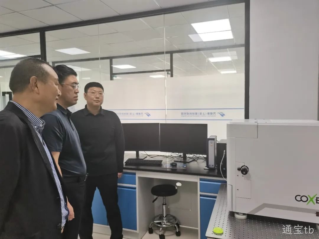 李兵赴通宝tb（上海）新材料研究院考察(图2)